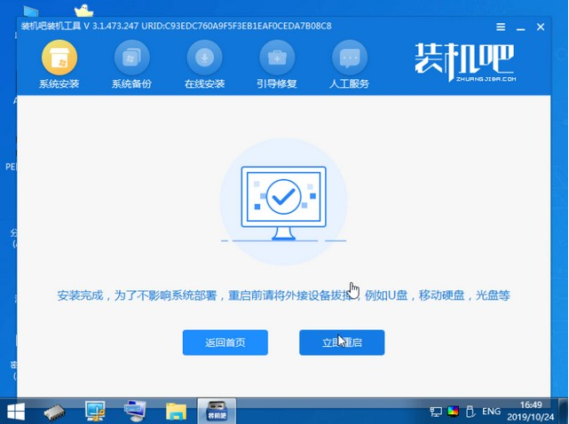 win7系统u盘版正版下载安装的教程