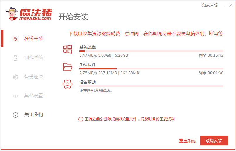 图文演示win7旗舰版系统安装教程
