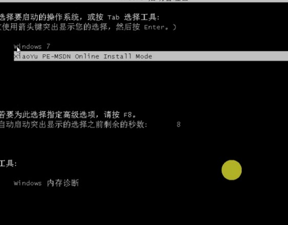 win7 64位旗舰版iso下载安装的详细教程