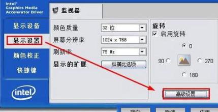 Win7显示器颜色异常解决方案