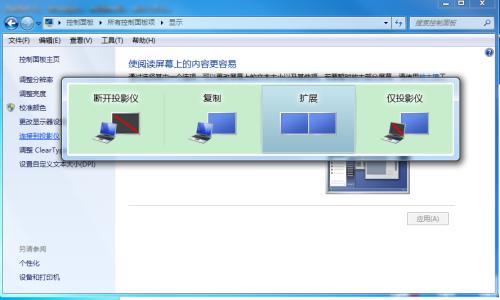 Win7显示器颜色异常解决方案