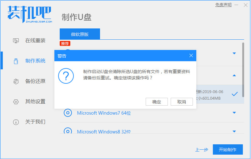 笔记本电脑如何安装win7系统的图文教程
