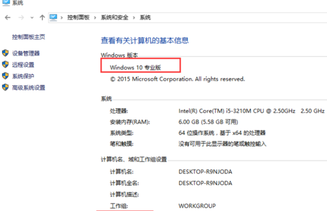 教你win10家庭版升级专业版的方法
