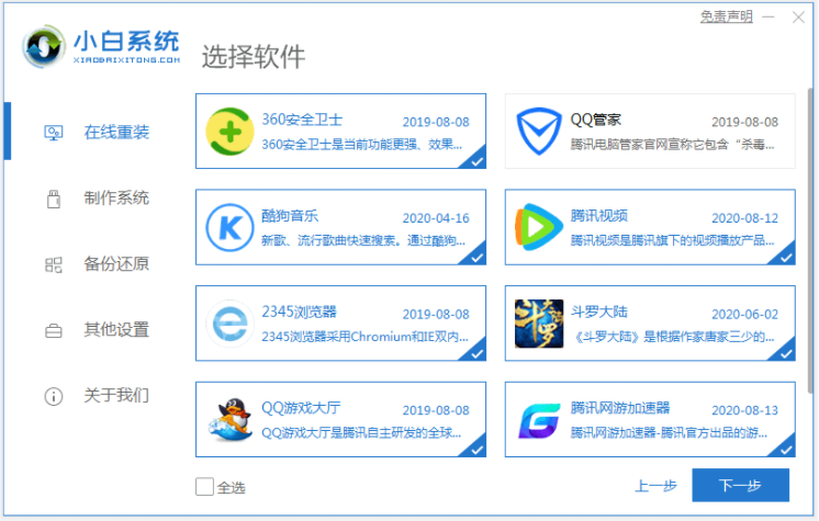 老司机教你正版win7哪里下载安装教程