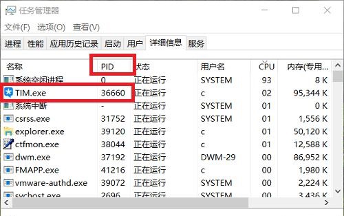 Win10任务管理器没法结束进程该怎么办？应用命令结束进程！