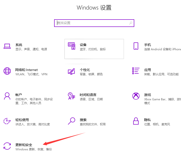 win10电脑怎么更新最新系统版本