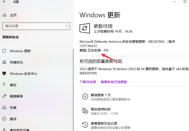 win10电脑怎么更新最新系统版本