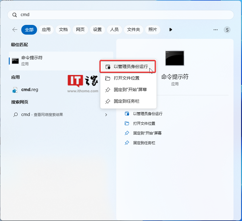 Windows 11 学院：在 Windows 11 Build 23493 预览版中如何快速区分系统应用