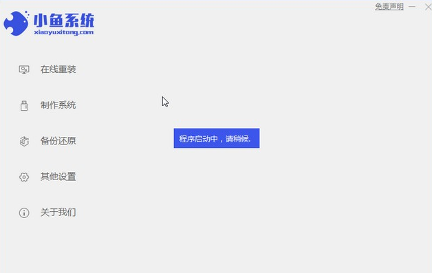 教大家电脑重装系统win7下载安装