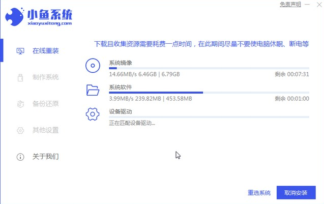 教大家电脑重装系统win7下载安装