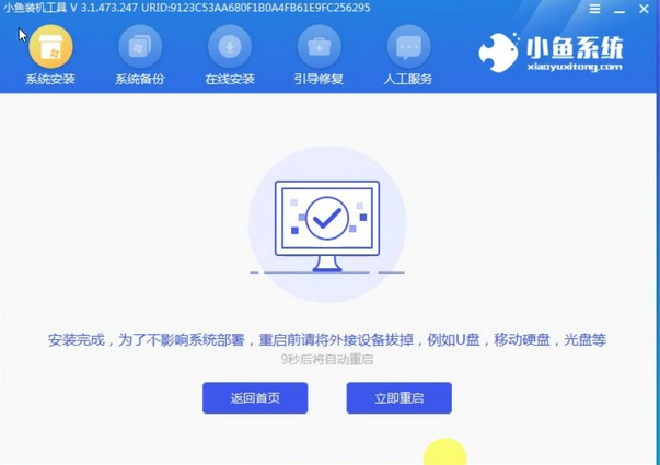 教大家电脑重装系统win7下载安装