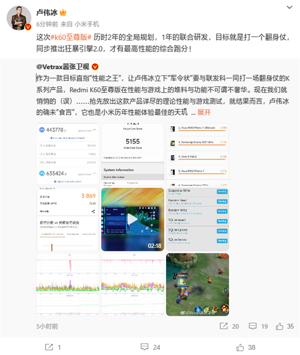 独一无二！Redmi K60至尊版成为安卓跑分冠军，揭秘卢伟冰背后的研发奇迹！