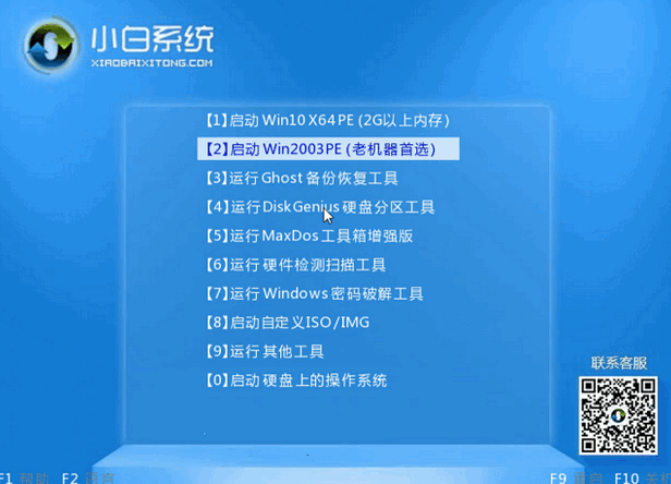u盘启动盘pe一键装机的详细教程