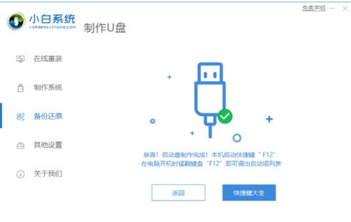 把握u盘pe系统重装方式