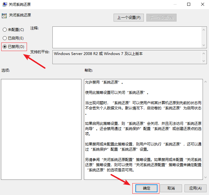 Win10对策服务项目被禁用,Win10组策略被禁用后怎么恢复