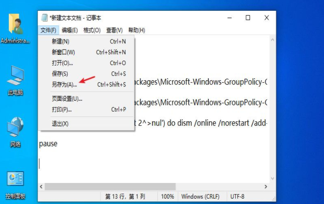 Win10对策服务项目被禁用,Win10组策略被禁用后怎么恢复