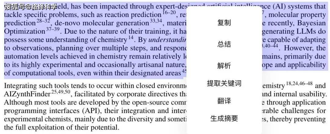 对话式论文阅读工具PaperMate上线，综述细节AI告诉你