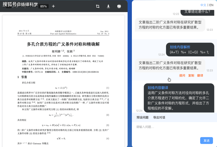 对话式论文阅读工具PaperMate上线，综述细节AI告诉你
