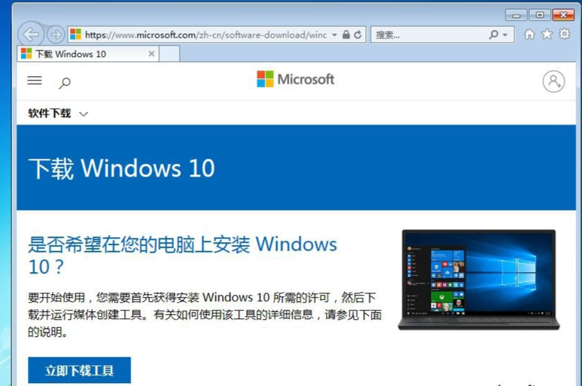 正版win7升级win10系统正确操作步骤