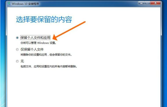 正版win7升级win10系统正确操作步骤