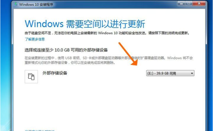 正版win7升级win10系统正确操作步骤