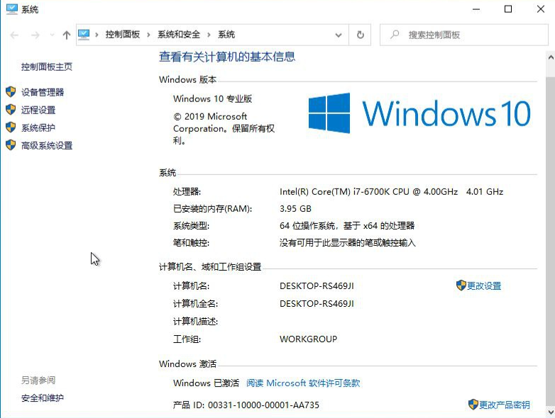 正版win7升级win10系统正确操作步骤