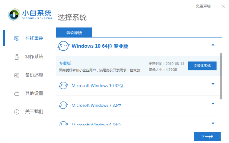 正版win7升级win10系统正确操作步骤