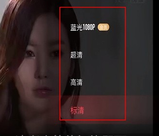 搜狐视频如何调画质