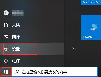 Win10如何开启GPU硬件加速计划