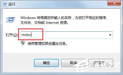 Win7系统如何登录到远程服务器管理公司网站