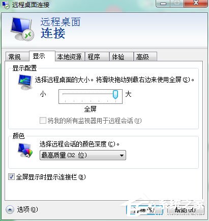 Win7系统如何登录到远程服务器管理公司网站