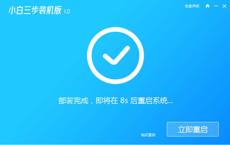 win7官方纯净版系统安装的步骤教程