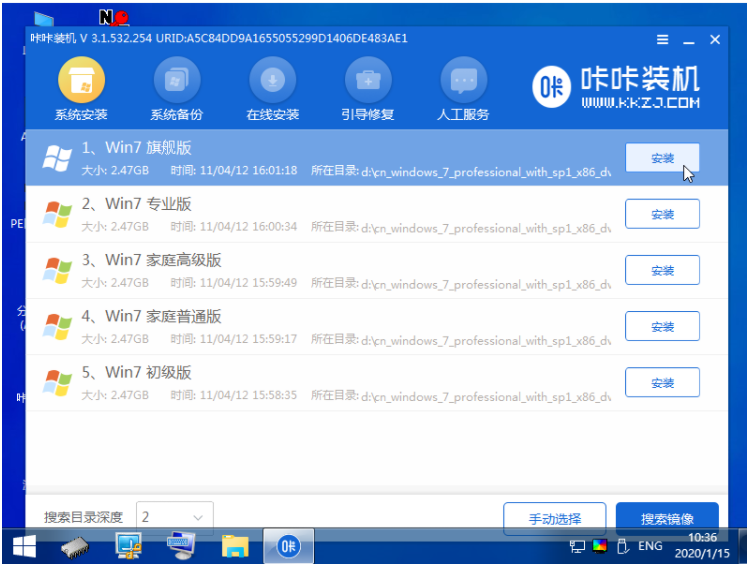 win7旗舰版64位系统正版安装教程