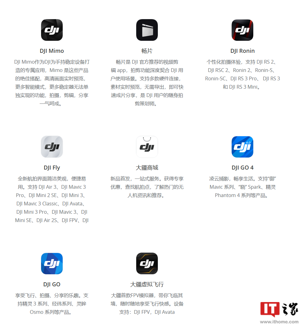 大疆提醒:海外用户请勿在Google Play下载非官方的DJI相关应用,应前往官网进行下载