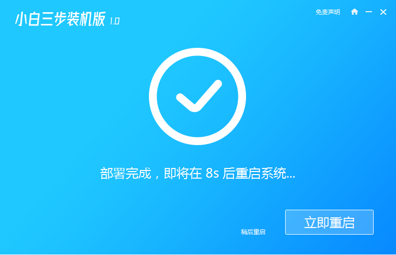dell笔记本电脑安装win7系统的图文教程