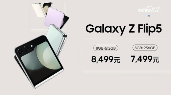 全新三星Unpacked发布会震撼登场，傲视群雄！揭示Galaxy Z Flip 5及更多全新系列产品