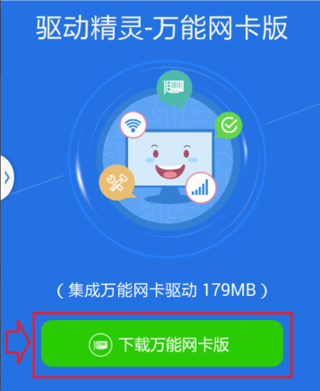 win7网卡驱动离线包安装方法