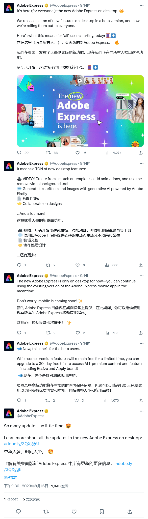 Adobe 开放 Express 工具：基于 AI 的图像 / 视频编辑器