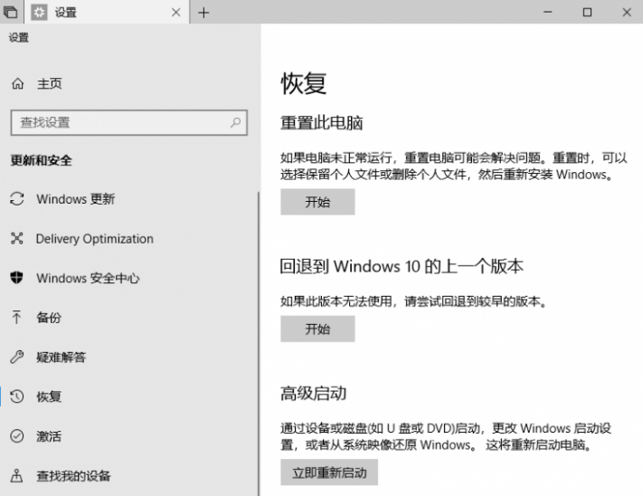 Win10版本回退要多长时间？