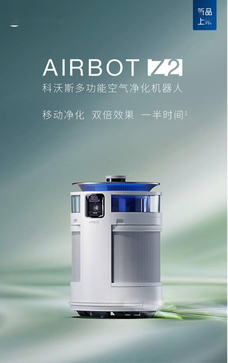 科沃斯推出 DEEBOT X2、AIRBOT Z2 机器人，起价 5399 元