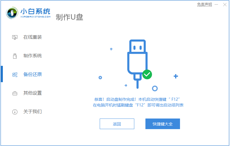 如何制作win7安装盘的步骤教程