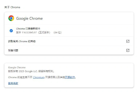 Chrome 116 稳定版推出全新的“一次性权限”功能