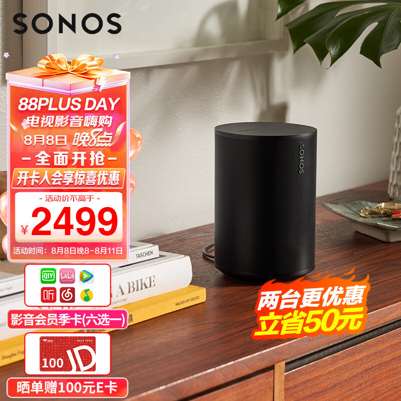 全新设计的 Sonos Era 100 音箱现已推出,售价为 2399 元
