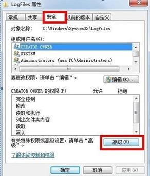 win7系统计算机网络连接错误711如何解决