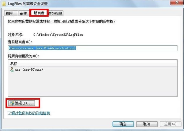 win7系统计算机网络连接错误711如何解决