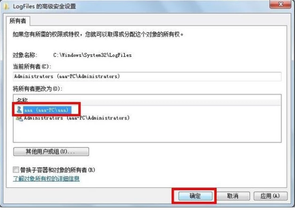 win7系统计算机网络连接错误711如何解决