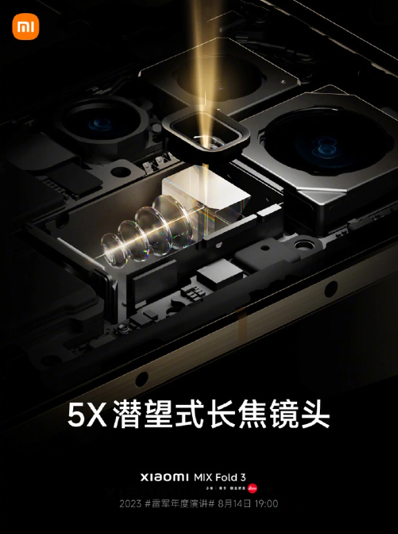 小米MIX Fold 3预热：徕卡双长焦技术带来出色的摄影体验