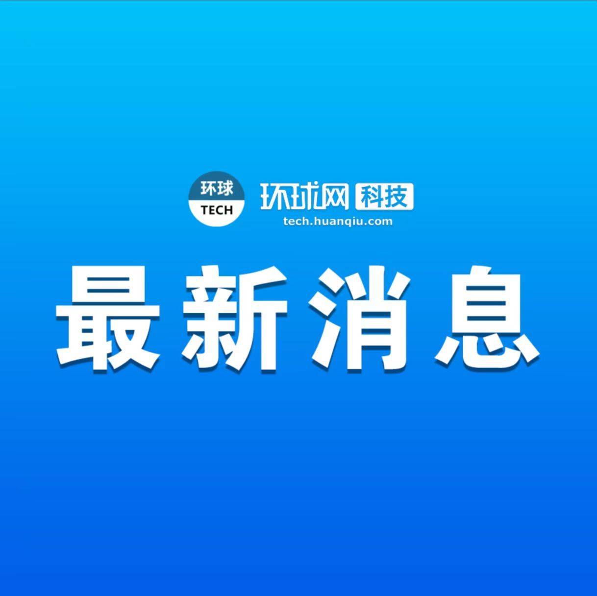 字节跳动推出智能对话产品“豆包”