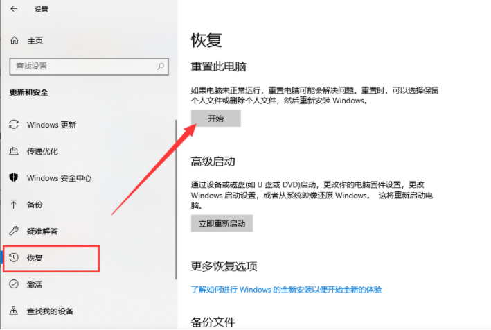 windows10如何还原系统