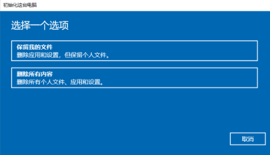 windows10如何还原系统